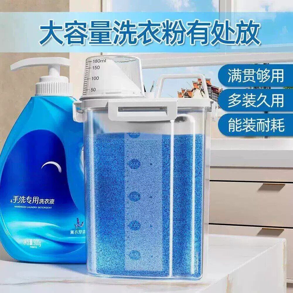 家用洗衣粉收纳桶大小号塑料带盖密封防潮湿洗衣液存储罐带手提环