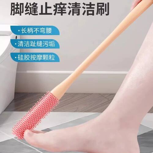 洗脚刷长柄刷子超长刷子刷脚趾缝清洗刷搓脚磨脚足部清洁浴足剂