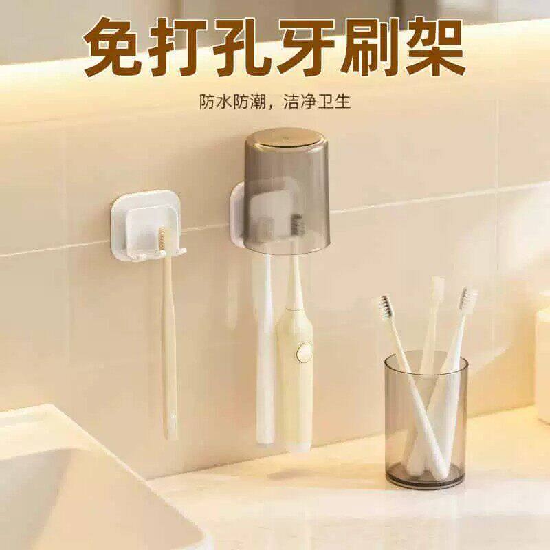 简约双排牙刷架家用免打孔卫生间