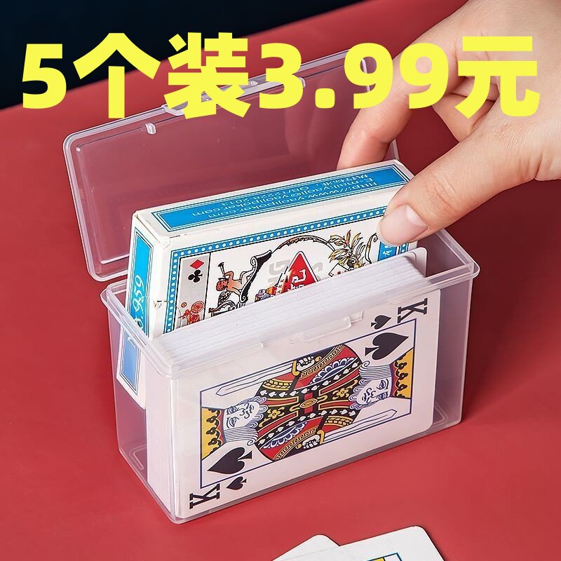 扑克牌整理盒透明塑料盒奥特曼游戏卡证件卡片牌名片整理盒子收呐