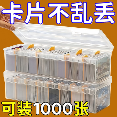 5.39元2个带5分隔板长款收纳盒