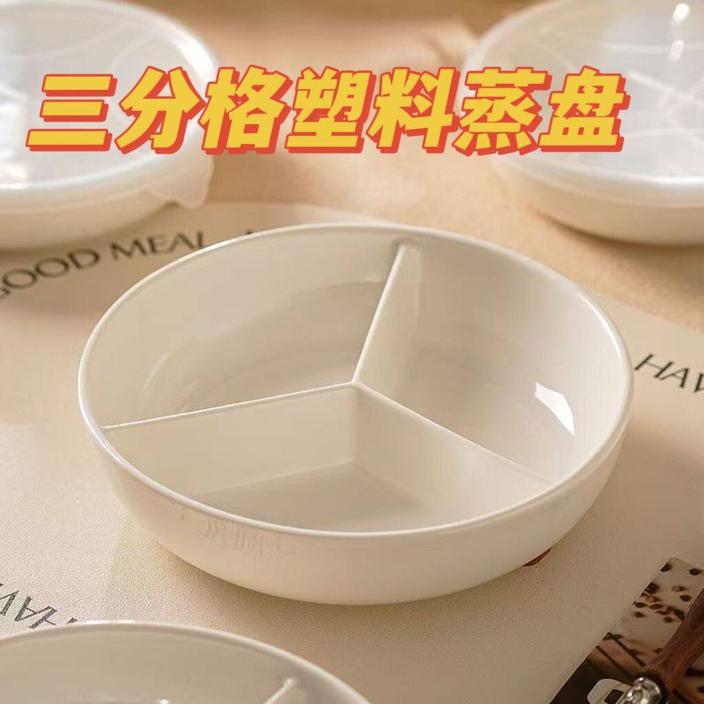 三分餐盘一人食分餐盒宝宝辅食餐用托盘家用厨房食物分格餐具餐盘