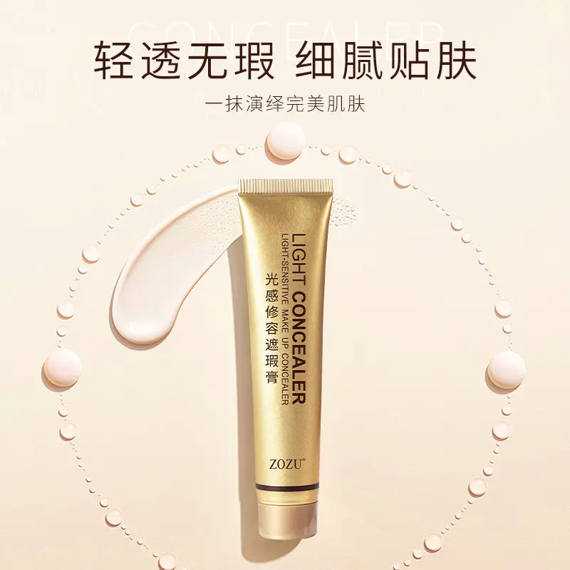 ZOZU小金管遮瑕膏光感修颜保湿