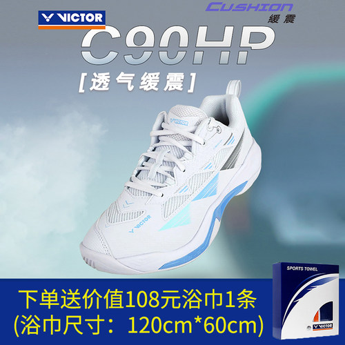 VICTOR威克多胜利羽毛球鞋C90HP全面型减震防滑男女款比赛训练