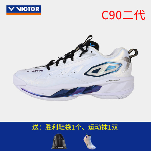 威克多VICTOR胜利羽毛球鞋C90二代缓震类防滑抗扭男女款运动鞋
