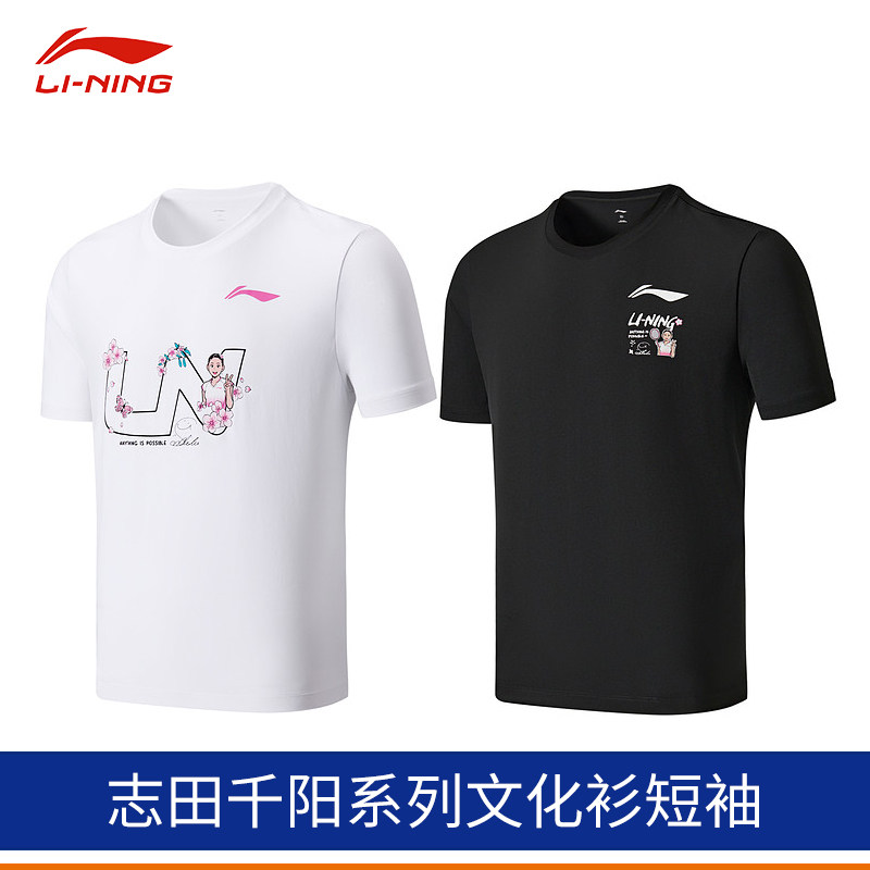 李宁LINING羽毛球服志田千羽毛球上装