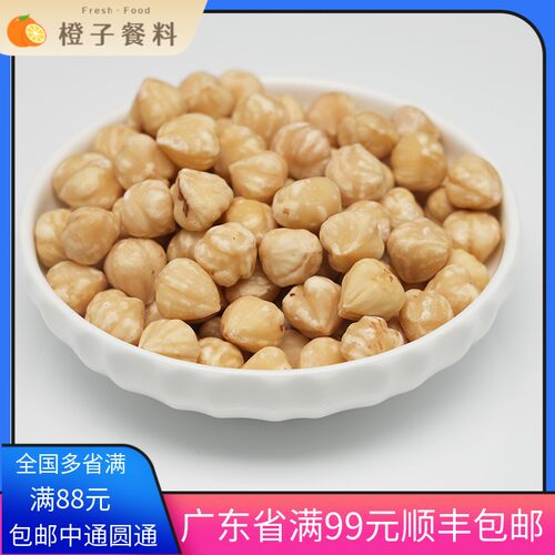 包邮 土耳其进口脱皮烤榛子仁500g 原味烘焙老人孕妇小孩干果坚果