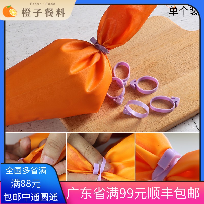 裱花袋硅胶固定环 封口橡皮圈 挤花袋辅助环 防漏圈 扎带单个装