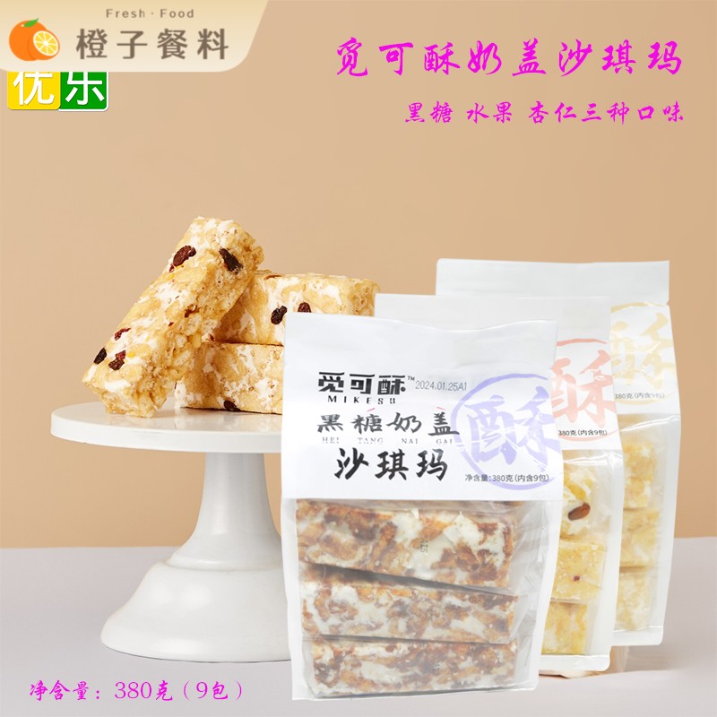 觅可酥奶盖黑糖杏仁水果味沙琪玛小吃糕点休闲零食380g包邮图片