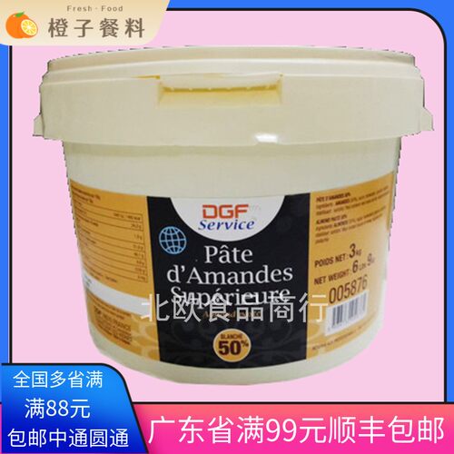 DGF扁桃仁糖膏迪/吉福 dgf杏仁膏 翻糖蛋糕糖 50%3kg原装250g-3kg