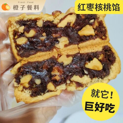 华丰粒粒红枣核桃馅大枣核桃枣泥馅果肉馅月饼馅料烘焙商用枣蓉馅