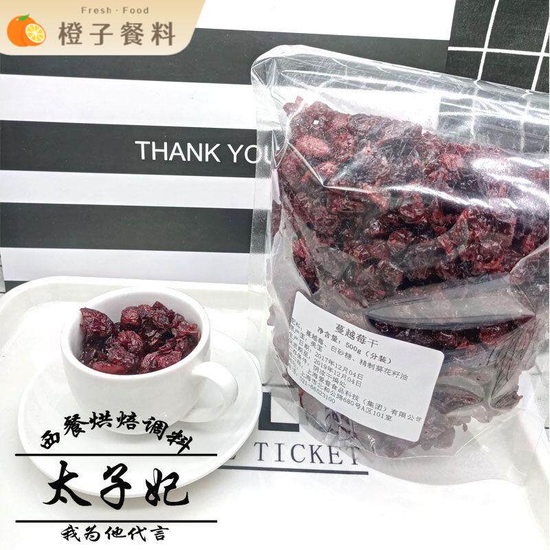 蔓越莓干美国进口蔓越莓曼越莓干牛轧糖原料蔓越梅500g多省包邮