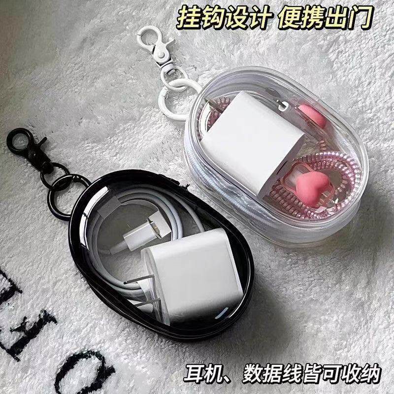 透明数据线收纳包旅行外出数码充电器理线保护可视多用整理便携包