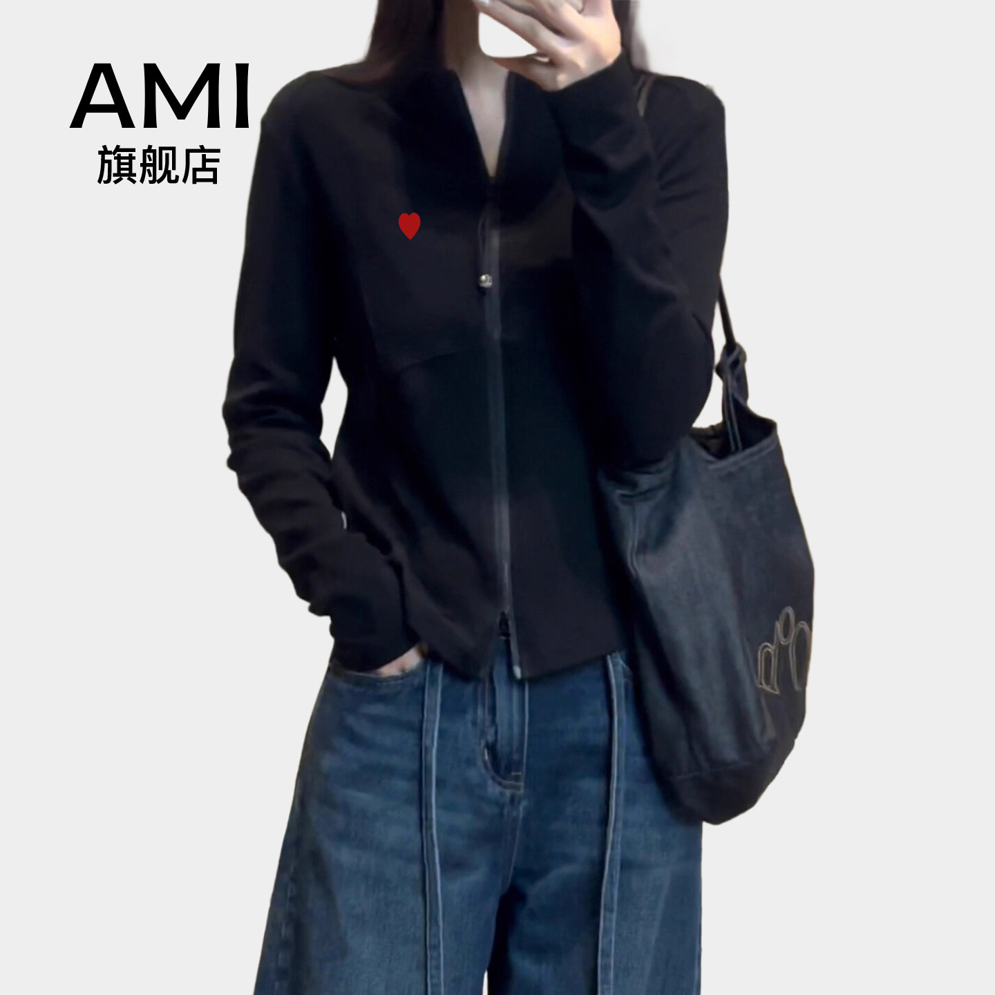 AMI官方黑色双开拉链长袖卫衣女秋季修身显瘦简约休闲舒适上衣服9