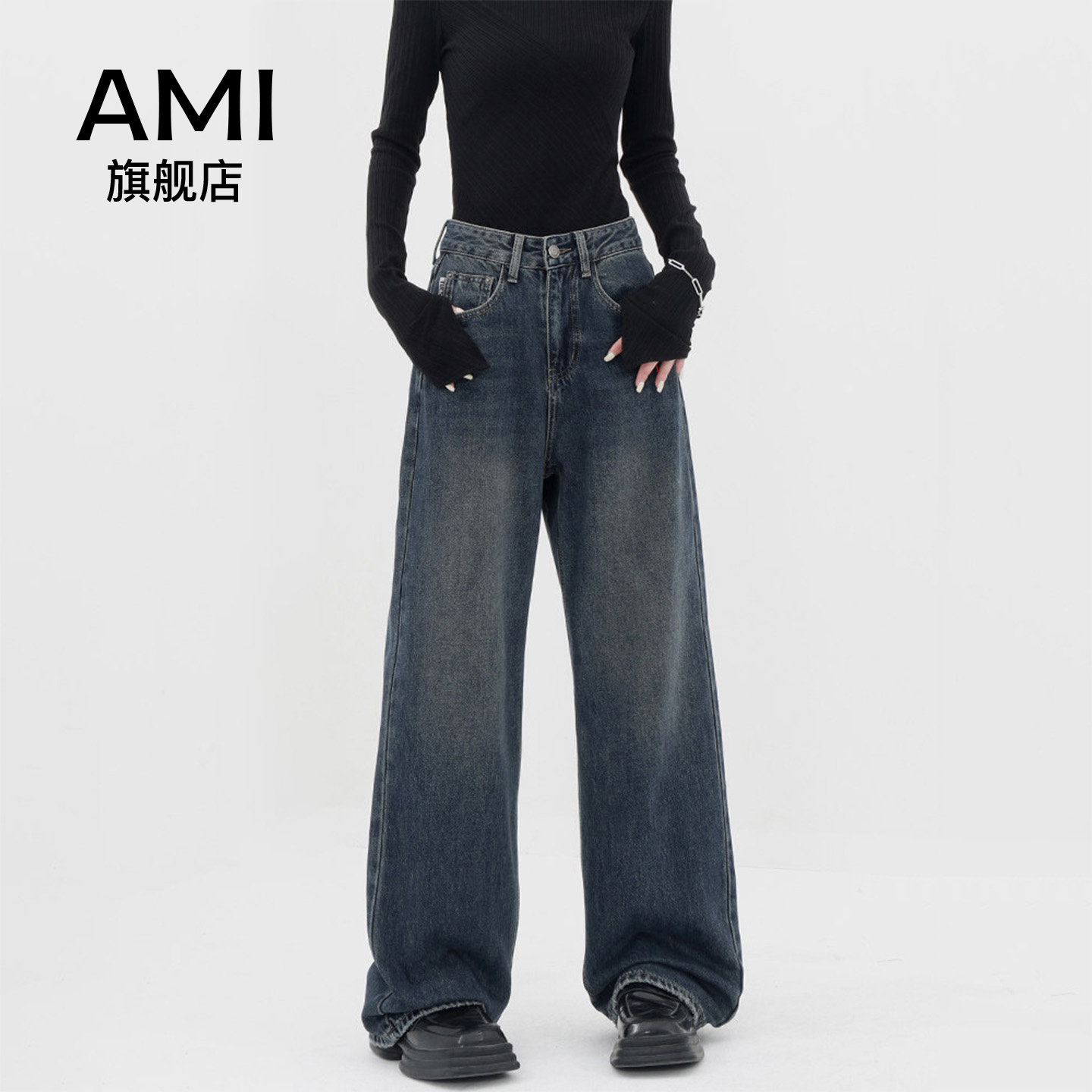 AMI官方美式复古做旧深蓝色阔腿牛仔裤女宽松显瘦垂感直筒拖地裤