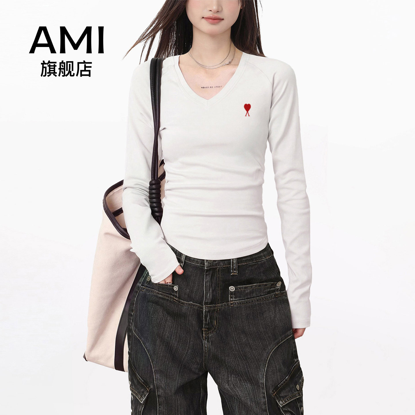 AMI官方白色v领正肩长袖t恤女春初春春辣妹内搭打底衫修身显瘦上
