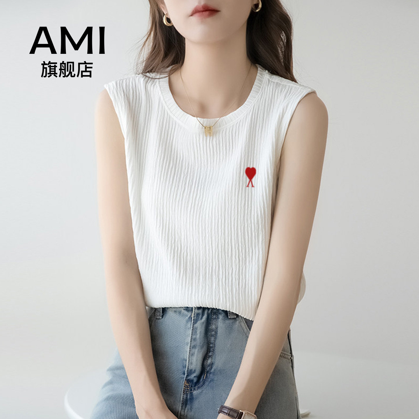 AMI官方夏季白色吊带背心女2026新款内搭打底无袖上衣遮副乳外穿