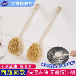 妙洁剑麻锅刷厨房刷锅天然植物纤维刷子不易粘油去油不伤锅洗锅刷
