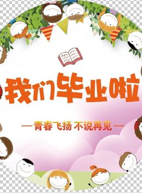 定制转盘套升学宴桌布毕业宴谢师宴同学聚会战友聚会饭店包间酒红