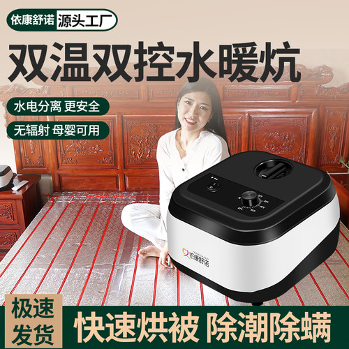 2023新款水暖炕恒温水循环火炕榻榻米安全无辐射智W能遥控地热炕