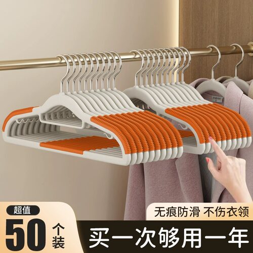 衣架家用挂衣无痕防滑晾衣架子加粗加大学生宿舍挂晒衣服不鼓包