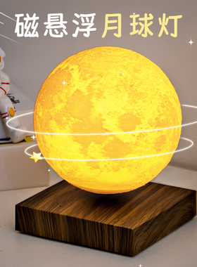 耶诞礼物磁浮月球灯卧室睡眠灯桌面F摆件轻奢风客厅高级感送女生