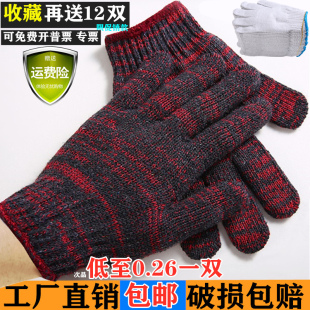 手套劳保 耐磨工作模具机修防护防滑加厚纯棉工人男线手套600双批