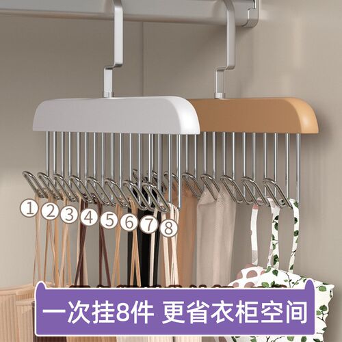 吊带专用衣架内衣内裤收纳神器背心挂钩多功能家用宿舍塑料挂衣架