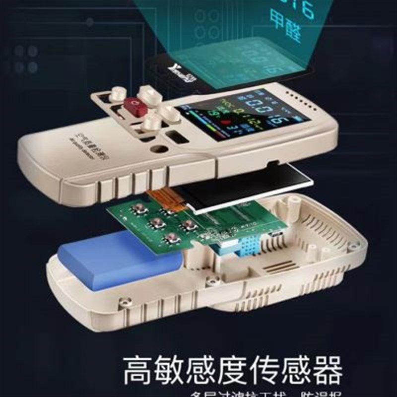 新款新甲醛检测仪高n精度家用仪器专业新房甲醛测试仪室内空气质