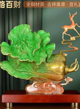 彩铜招财白菜摆件铜鹿摆件家居客厅装饰品乔迁新居店铺开业礼品