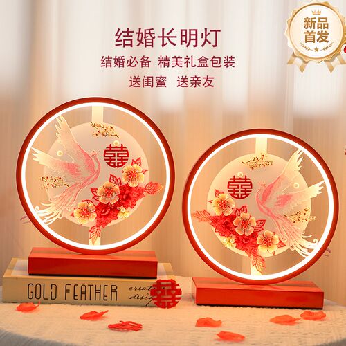 结婚台灯新婚床头灯女方陪嫁长明灯一对婚房床头灯闺蜜送新娘礼物