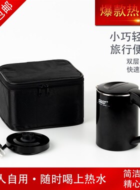 出国旅行可携式带小容量低功率学生宿舍迷你小功率电热水壶自动断