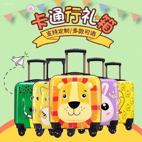 卡通儿童拉杆箱小型学生行李箱万向轮男H女孩可爱登机旅行皮箱18