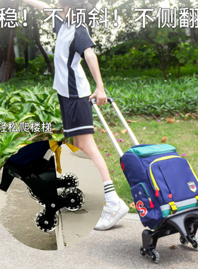 小学生书包拉杆架拖拉车儿童书包拉杆式可爬楼梯神器推车托架折叠