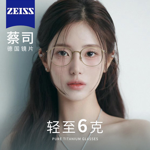 6g超轻纯钛冷茶色近视眼镜框女可配度数素颜防蓝光镜片圆框眼睛架