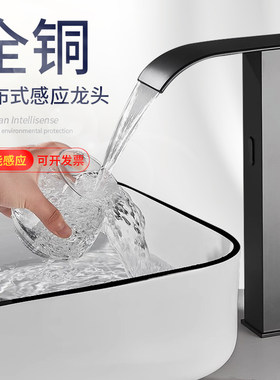 黑色智能感应水龙头瀑布冷热台盆洗脸盆全自动面盆龙头Z卫生间全