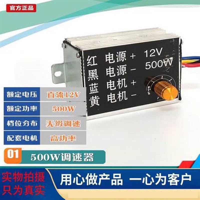 12V24V 250W350W直流电机 马达 撒肥 施肥机 膨化机套装 切断机