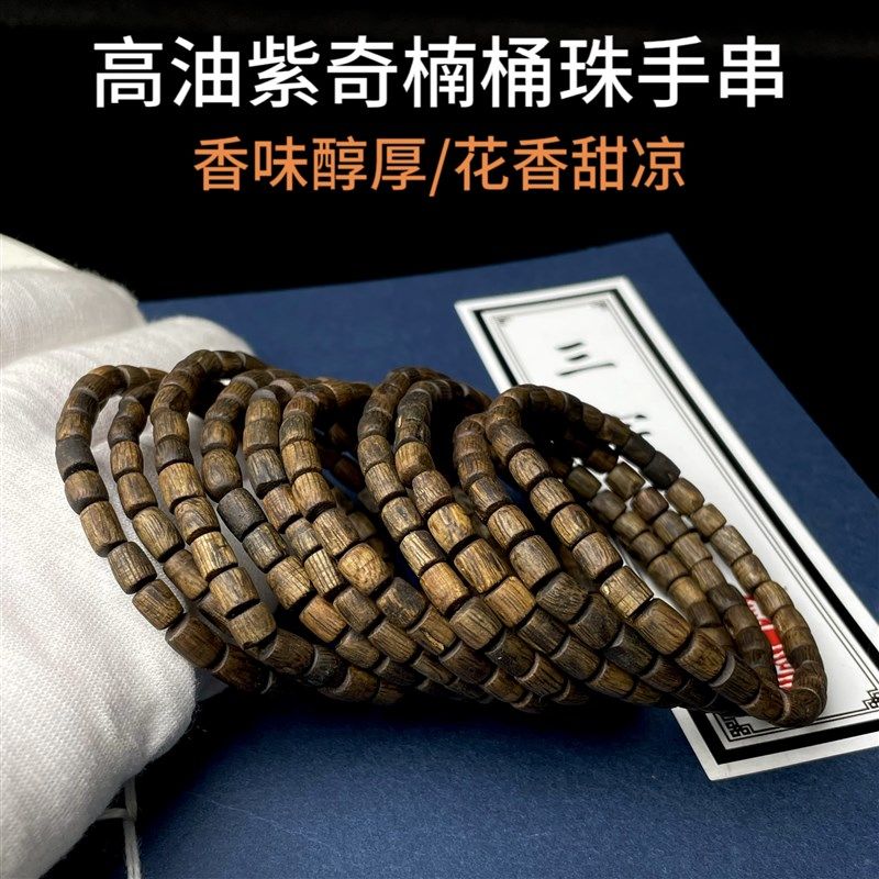 【高油紫奇楠桶珠手串】纯天然沉香手錬持久留香文玩木佛珠男女款,饰品/流行首饰/时尚饰品新,沉香,淘宝优惠券,粉丝福利购,淘宝优惠卷