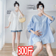 上衣200斤套装 大码 娃娃衫 遮肚宽松白色衬衣职业工装 孕妇衬衫 夏季