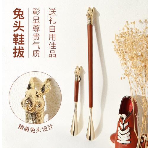 实木鞋拔子长柄家用送礼兔头金属提鞋器老人孕妇免弯腰穿鞋神器