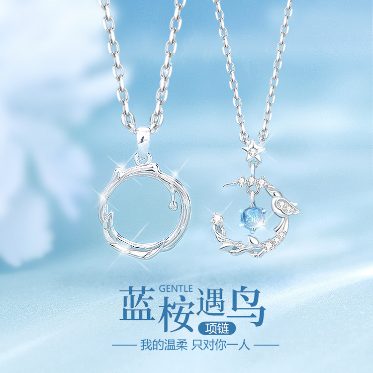 蓝按与鸟情侣款纯银项链男女一对高级感轻奢小众2024新款刻字吊坠,饰品/流行首饰/时尚饰品新,银饰项链,淘宝优惠券,粉丝福利购,淘宝优惠卷
