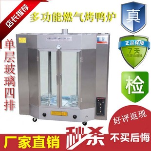 华阳24型电热燃气旋转烤鸭炉单双层玻璃煤气烤鸡炉商用烤箱厂家
