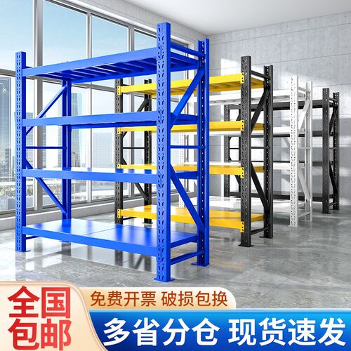 仓储仓库货架置物架多层家用重型铁架子角钢储物藏超市快递货物架