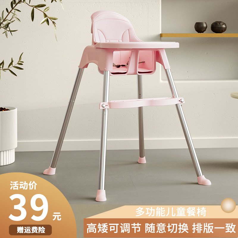 宝宝餐椅吃饭多功能宝宝椅家用便携式婴儿餐桌座椅儿童饭桌可折叠,住宅家具,儿童餐椅/成长椅,淘宝优惠券,粉丝福利购,淘宝优惠卷