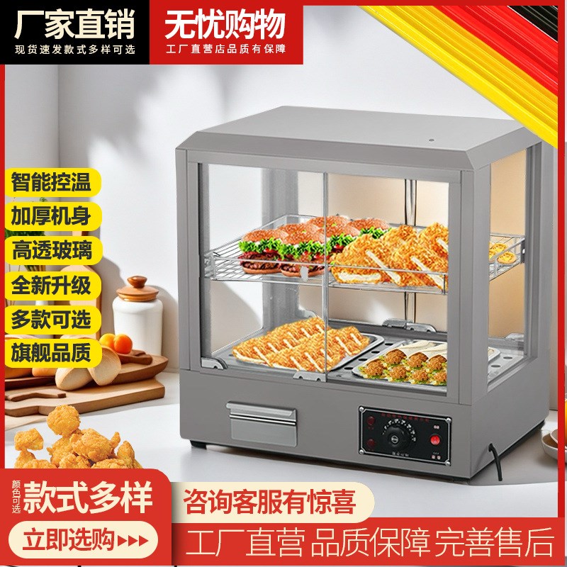 商用食品保温柜小型加热恒温箱展示柜台式薯条蛋挞柜加大板栗炸鸡