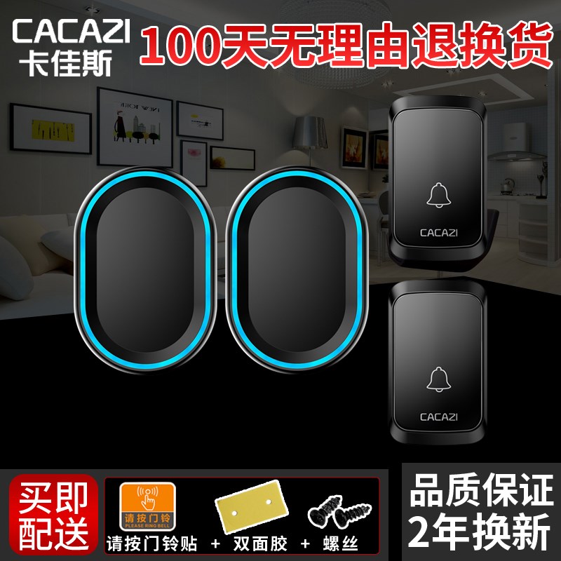 智能无线电门铃家用门铃二拖二远距离电子遥控门铃呼叫器防水