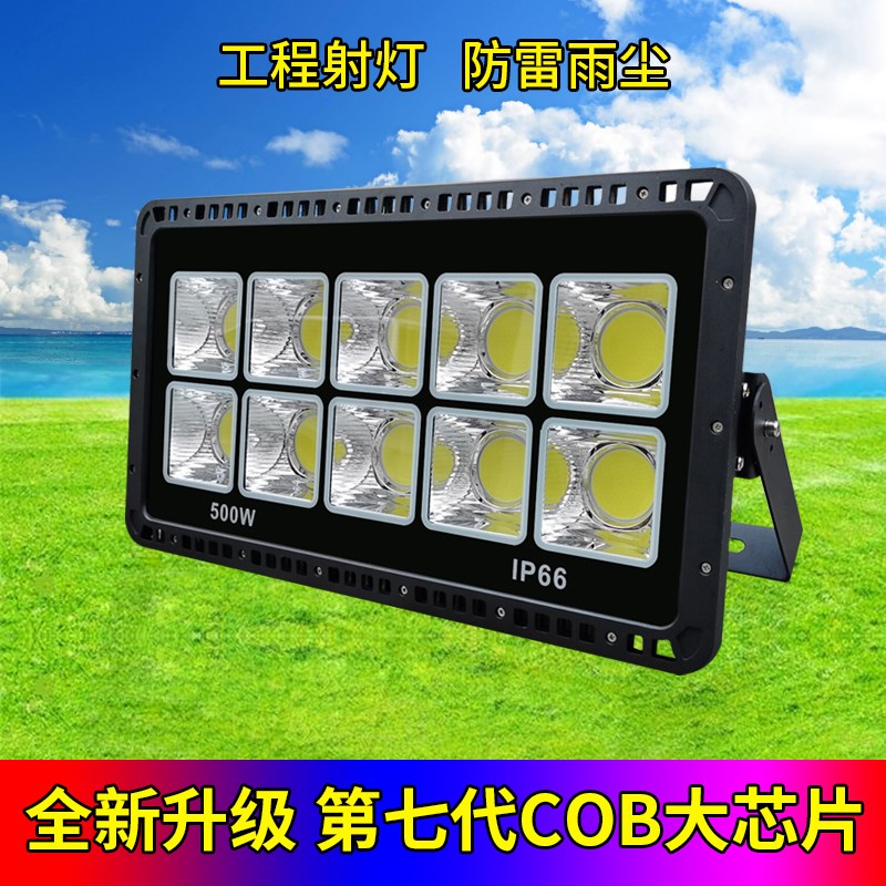 LED投光灯户外防水高杆投射灯v室外400W200W球场照明灯工地塔吊灯