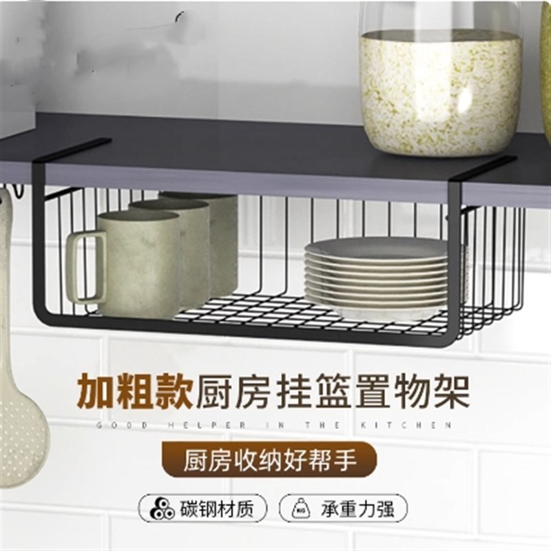 加粗款厨房置物架挂篮桌下衣柜收纳架吊柜分层隔板橱柜分层架宿舍
