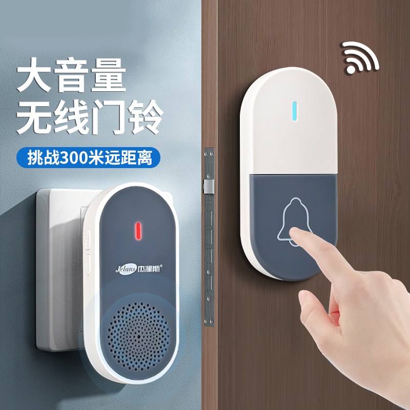 门铃无线家用智能超远距离电子遥控门玲一拖二老人呼叫器感应一键