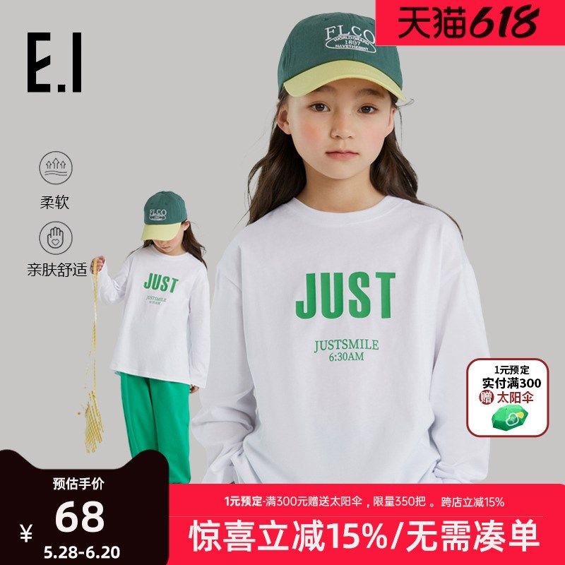 ei童装长袖T恤女童秋装新款圆领T恤男童白色打底衫儿童t,童装/婴儿装/亲子装,T恤,淘宝优惠券,粉丝福利购,淘宝优惠卷